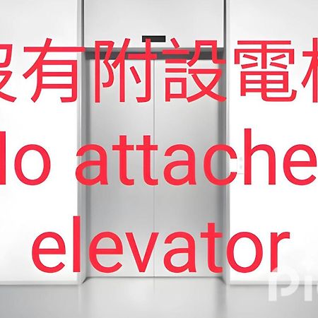 赤嵌厝child Come Home-依人數床位數計價開放房型 Tainan Zewnętrze zdjęcie