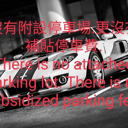 赤嵌厝child Come Home-依人數床位數計價開放房型 Tainan Zewnętrze zdjęcie